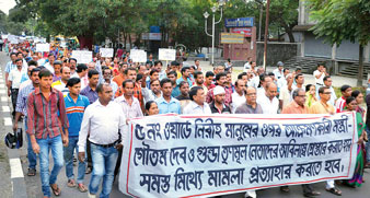 শিলিগুড়িতে বামেদের ডাকা প্রতিবাদ মিছিল। রবিবার তোলা নিজস্ব চিত্র।