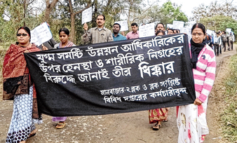 যুগ্ম বিডিওকে হেনস্থার প্রতিবাদ