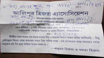 ছাপানো বিলে ‘পাওনা’ আদায় হিজড়েদের