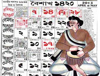 দিন যে হল দীন