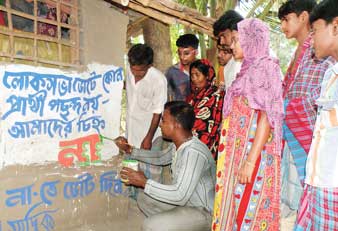 ভোট নষ্ট নয়, ‘না’-য় ভোট দিয়েই প্রতিবাদ খানপাড়ায়