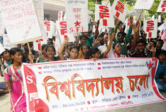 জেলা এসএফআইয়ের বিক্ষোভ, উঠল পক্ষপাতিত্বের অভিযোগ