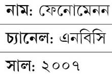 রিয়েলিটি শো