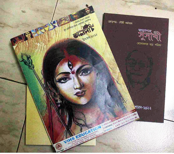 থিমের বৈচিত্র শারদ সংখ্যাতেও