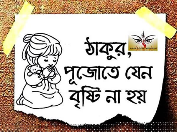 মাস্টারদার শহর চট্টগ্রামের দুর্গাপুজো