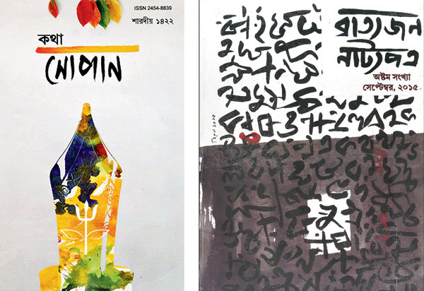 ‘দর্শক উন্নীত হোক দ্রষ্টার জগতে’