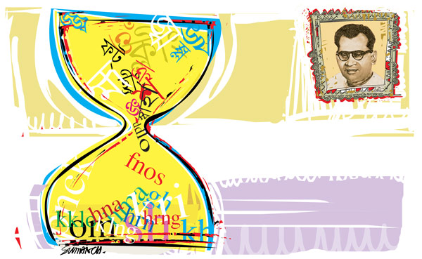 সুনীতিকুমার ও sms