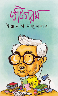 আর দ্বিতীয়টি মেলে না