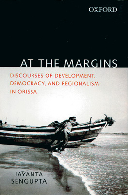 প্রবহমানতা ও পরিবর্তনের ধারা