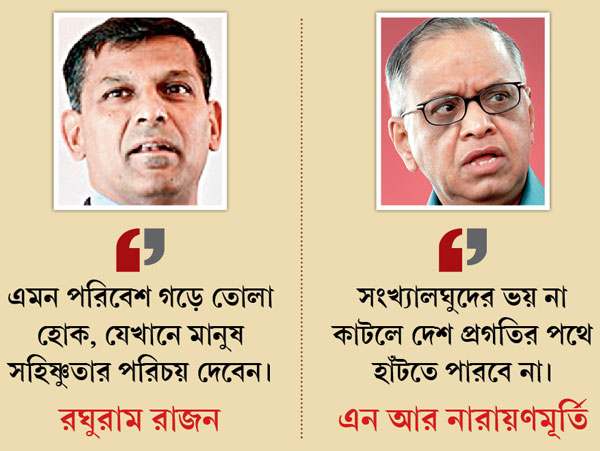 অসহিষ্ণুতার বিরুদ্ধে বার্তা রাজন-মূর্তির