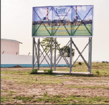 জমি কেনার ইঙ্গিত এনটিপিসি-র