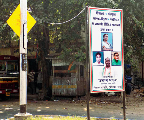 শুভেচ্ছা জানাতে বিদ্যুৎ ‘চুরি’