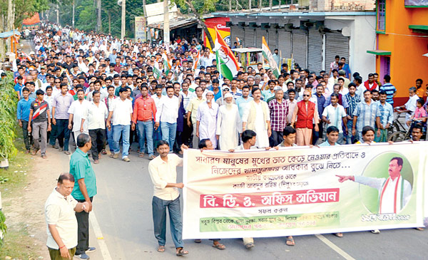 কংগ্রেসের মহামিছিল