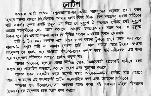 নবীনবরণ নিয়ে কলেজের অচলাবস্থা কাটল না