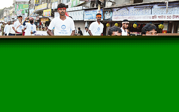 মানবাধিকার দিবস