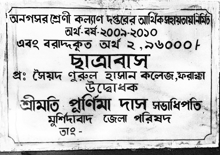  re-opening of working hostel at raghunathgunj triggers controversy