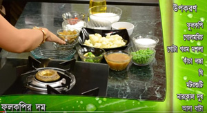 watch recipe video of fulkopir dom dgtl