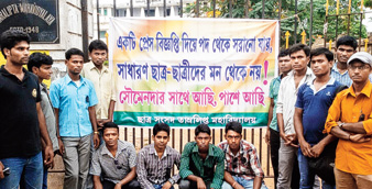 Part of party members supporting expelled TMCP leader Soumen