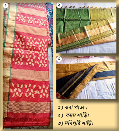 আঁচল-কুঁচির ঝরা পাতায় বাজার মাত