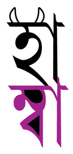 তিন বাঁদরের বাণী