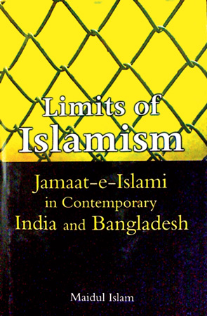 জামাতি রাজনীতির রূপান্তর