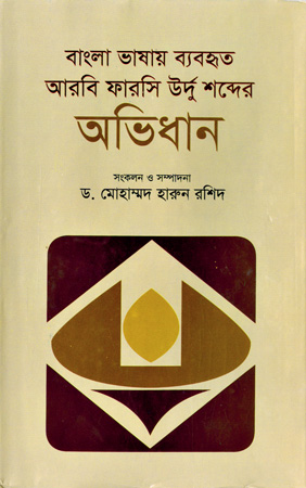 চিরস্থায়ী সম্পদ