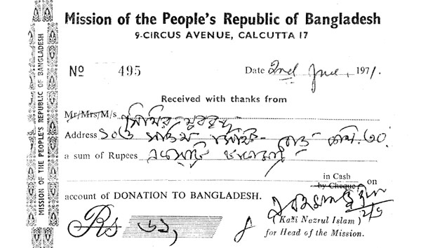 এ পারের চোখে