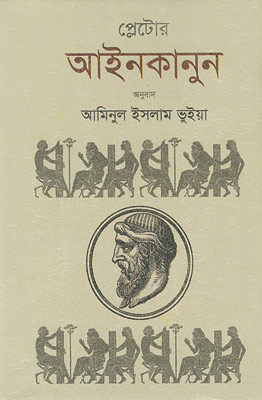 অনুবাদে এগিয়ে বাংলাদেশ