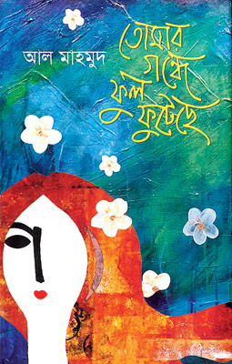 পাঠকের চেতনার দিগন্ত প্রসারিত করে