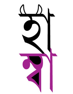 মার্ডারোৎসব