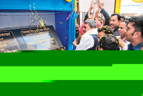 উদ্বোধন 