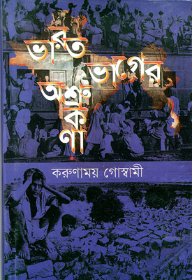 ছোট থেকে বড় বৃত্তে পা ফেলার সাধনা