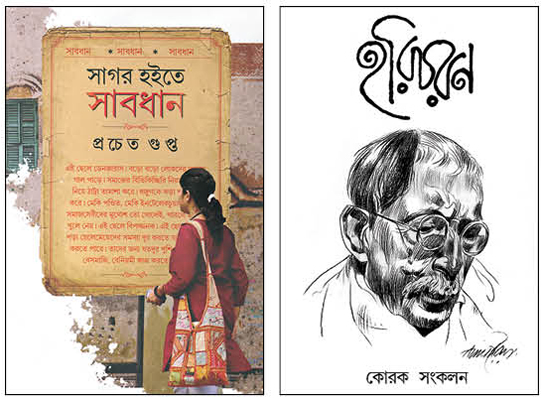 এগিয়ে চলে এক আশ্চর্য কথোপকথন...