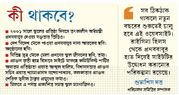 President school to open website 