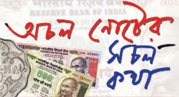 Bank giving trouble to people, marriage ceremonies getting hampered