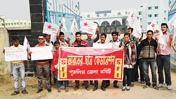 বিক্ষোভে এসএফআই