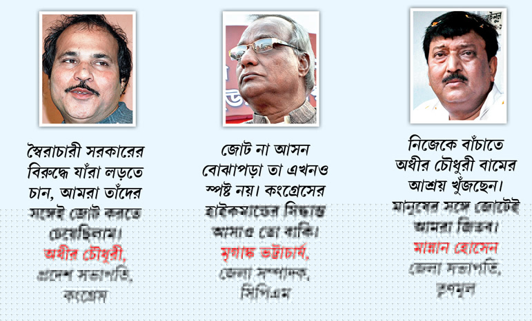 জোট মানে তৃণমূল গায়েব, বলছে অঙ্ক