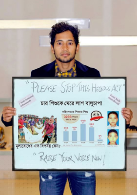 musfiqur protest against child death dgtl