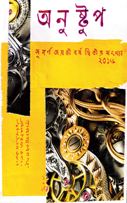 অনেক আলো জ্বালিয়ে গিয়েছেন