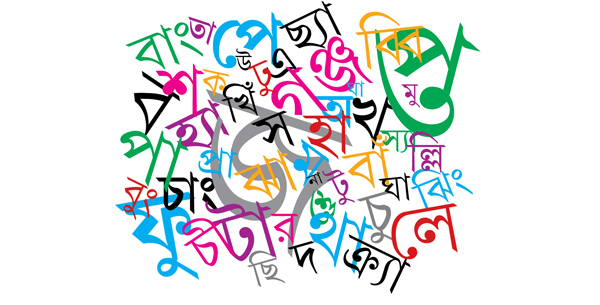 new innovative meaningless words included in bengali language