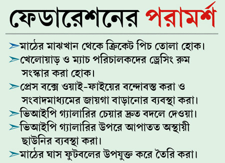 confusion on derby yet to resolve 