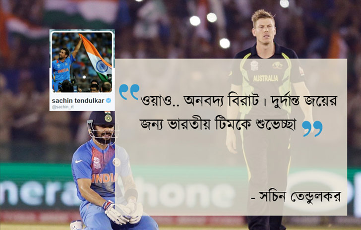 Photo gallery of celebrities applauding Virat Kohli on twitter dgtl 