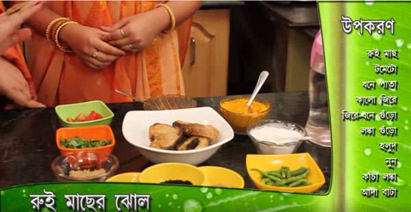 How to make Rui Machher Jhol dgtl 