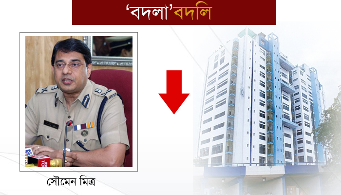 কলকাতার পুলিশ কমিশনারের পদ থেকে অপসারিত হলেন সৌমেন মিত্র। তাঁকে পাঠানো হল রাজ্য পুলিশের এডিজি (প্রশিক্ষণ) পদে।
