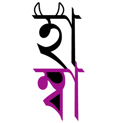 Mockery about the GOD?