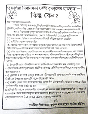 Leaflet distributed on questioning about TMC's loss
