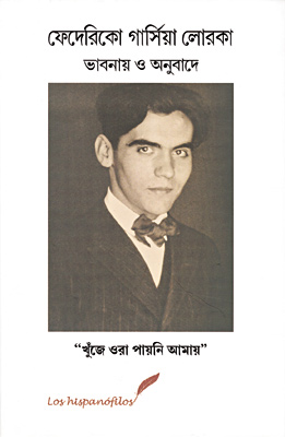 ‘মনে রাখবে, সারা দেশ তোমার দিকে তাকিয়ে’