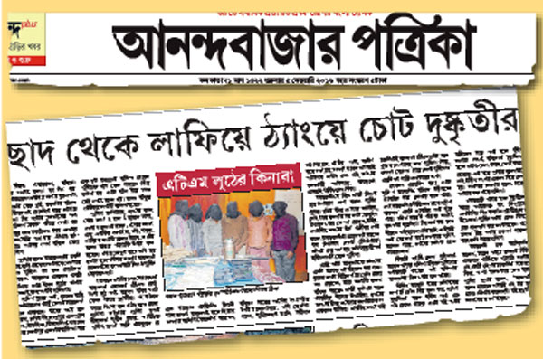 ATM bandits busted at Bankura