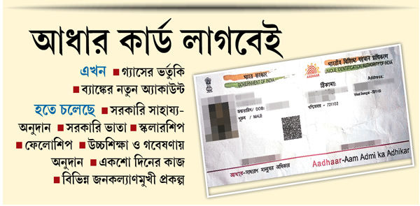 Not every one has received Aadha card, hindrance face by dwellers 