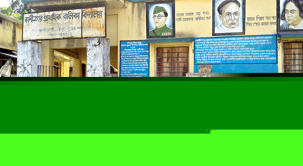 Lack of Teacher will lead to stop school